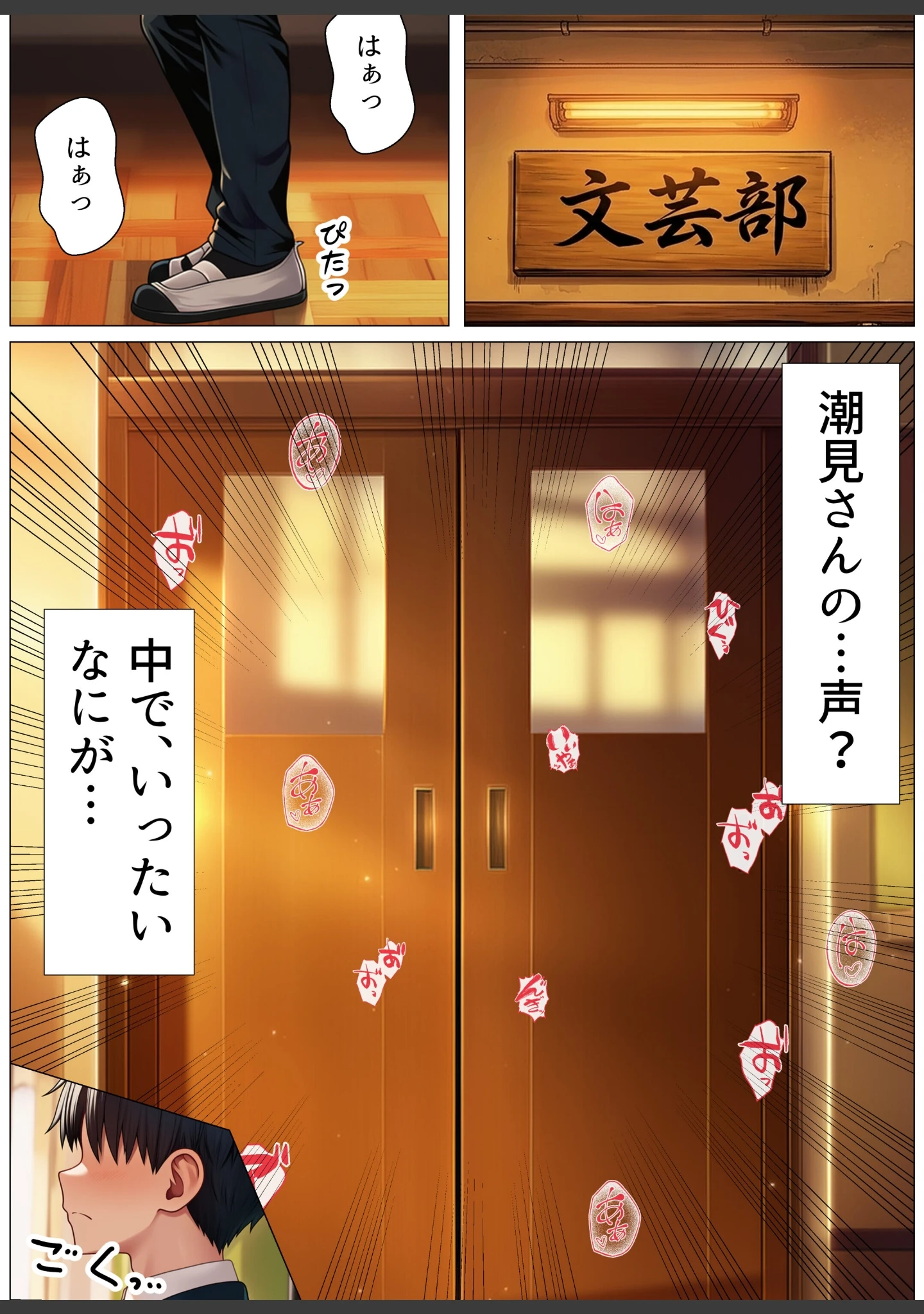 「地味な子とセックスしたら、相性よくてその後もヤリまくった話【棒消し修正版】」（わんどーる） 試し読み 12ページ目