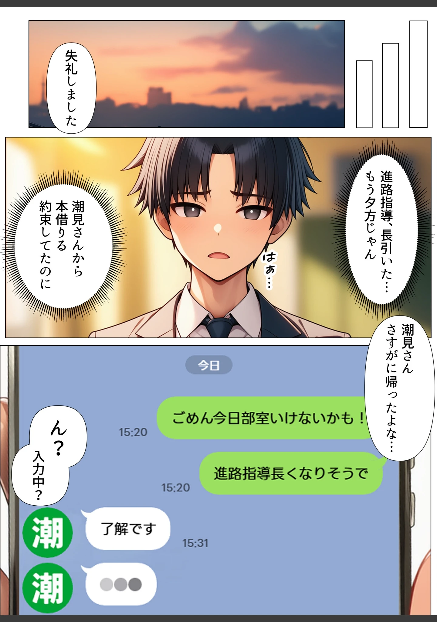 「地味な子とセックスしたら、相性よくてその後もヤリまくった話【棒消し修正版】」（わんどーる） 試し読み 9ページ目