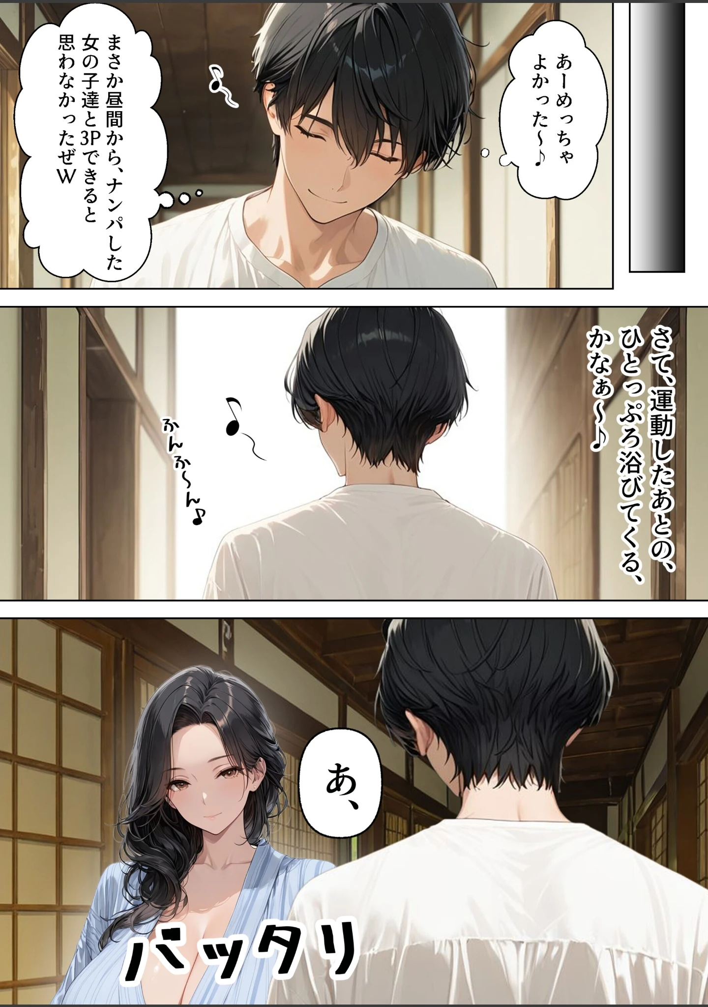 「旅館で出会ったクールな爆乳未亡人（46歳）と朝まで限界中出しセックスした話【モザイク版】」（めろうたいむ） 試し読み 10ページ目
