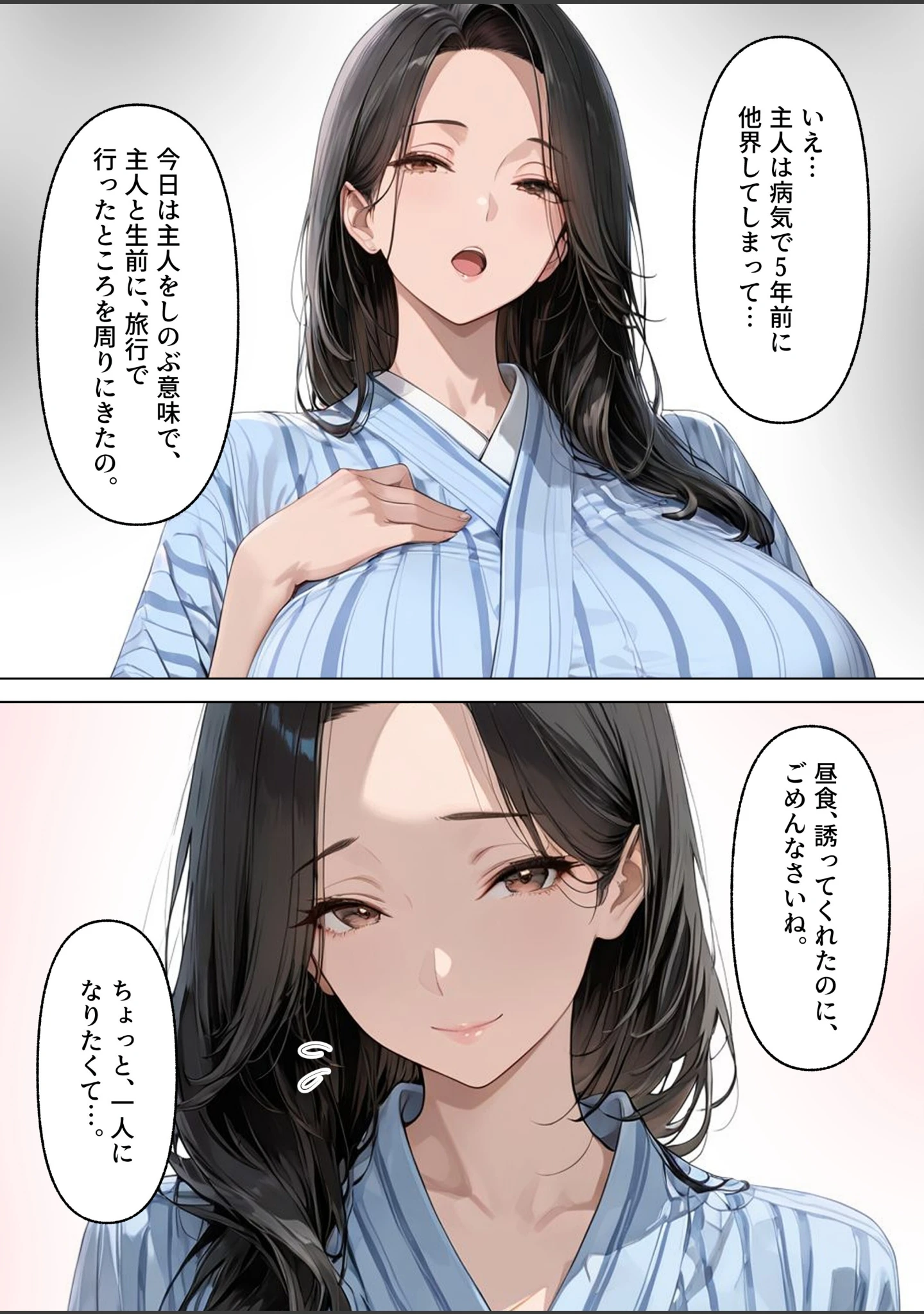 「旅館で出会ったクールな爆乳未亡人（46歳）と朝まで限界中出しセックスした話【モザイク版】」（めろうたいむ） 試し読み 12ページ目