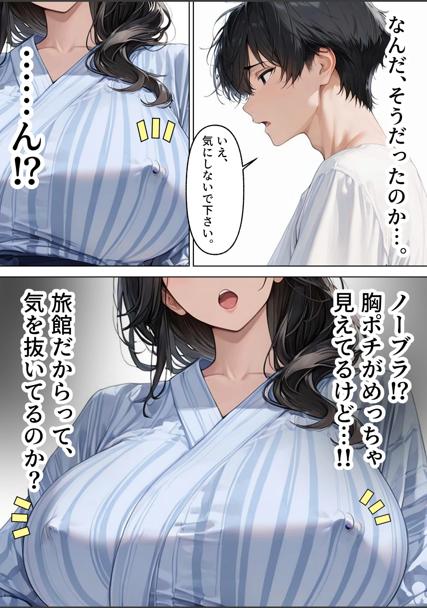 「旅館で出会ったクールな爆乳未亡人（46歳）と朝まで限界中出しセックスした話【モザイク版】」（めろうたいむ） 試し読み 13ページ目