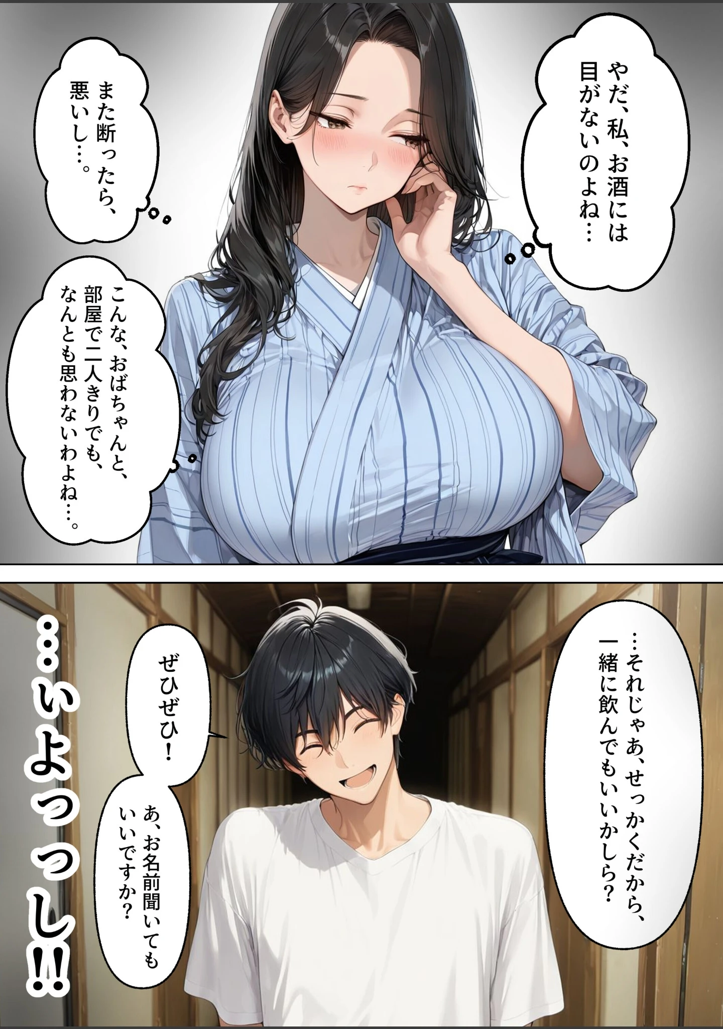 「旅館で出会ったクールな爆乳未亡人（46歳）と朝まで限界中出しセックスした話【モザイク版】」（めろうたいむ） 試し読み 15ページ目