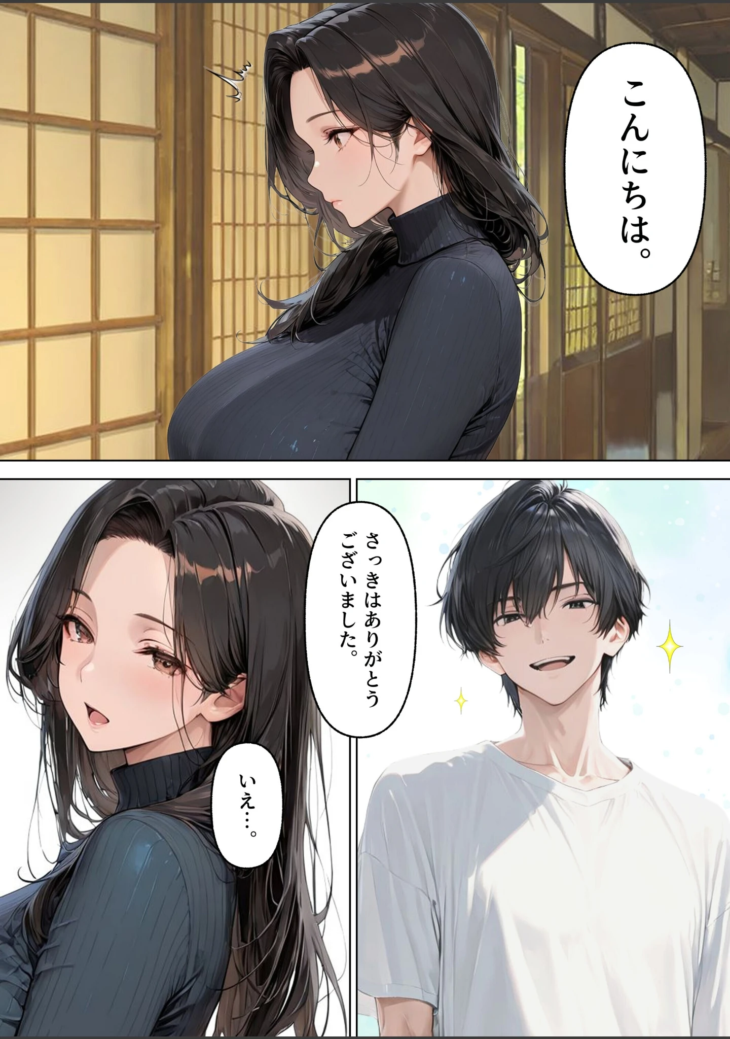 「旅館で出会ったクールな爆乳未亡人（46歳）と朝まで限界中出しセックスした話【モザイク版】」（めろうたいむ） 試し読み 4ページ目
