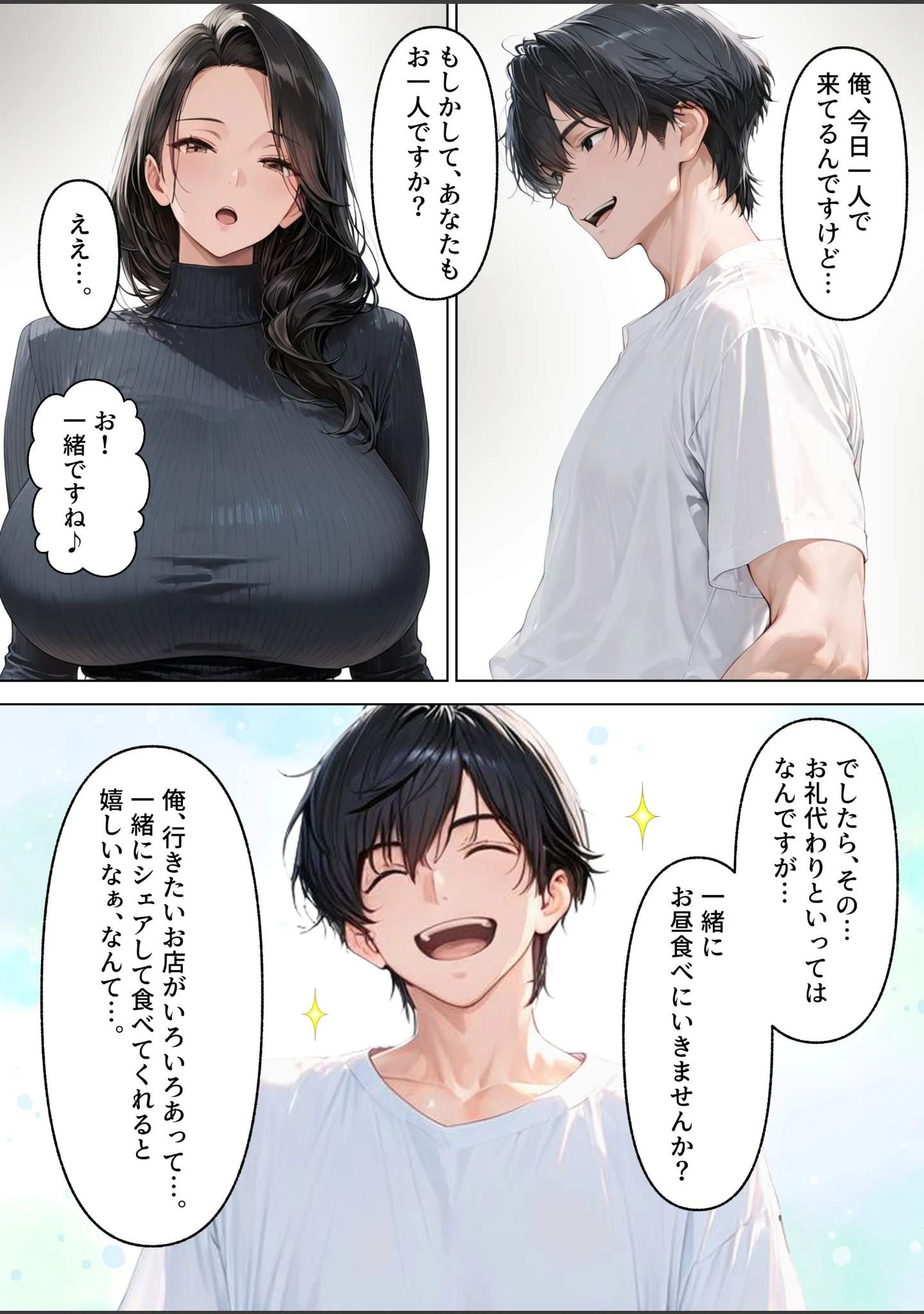 「旅館で出会ったクールな爆乳未亡人（46歳）と朝まで限界中出しセックスした話【モザイク版】」（めろうたいむ） 試し読み 6ページ目