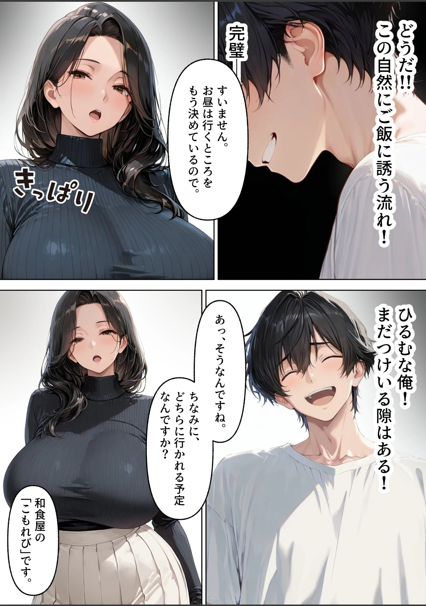「旅館で出会ったクールな爆乳未亡人（46歳）と朝まで限界中出しセックスした話【モザイク版】」（めろうたいむ） 試し読み 7ページ目