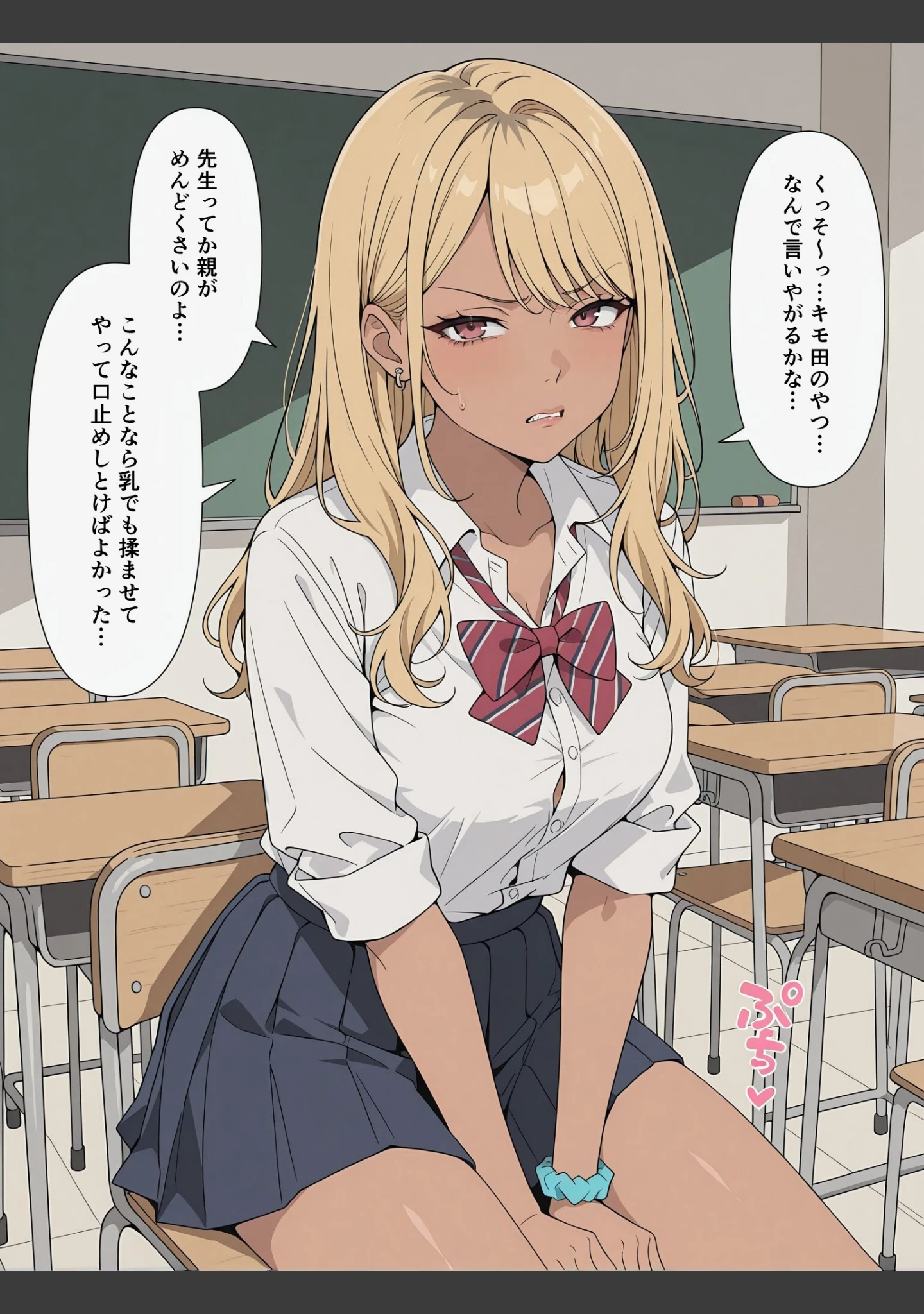 「黒ギャルの弱みを握ってわからせた【モザイク版】」（禁断の果実） 試し読み 10ページ目