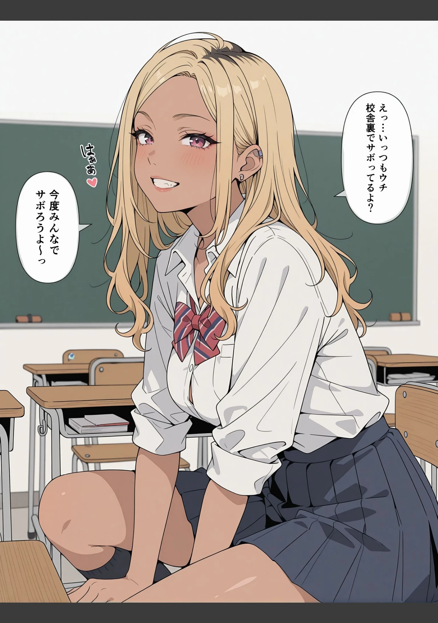 「黒ギャルの弱みを握ってわからせた【モザイク版】」（禁断の果実） 試し読み 8ページ目