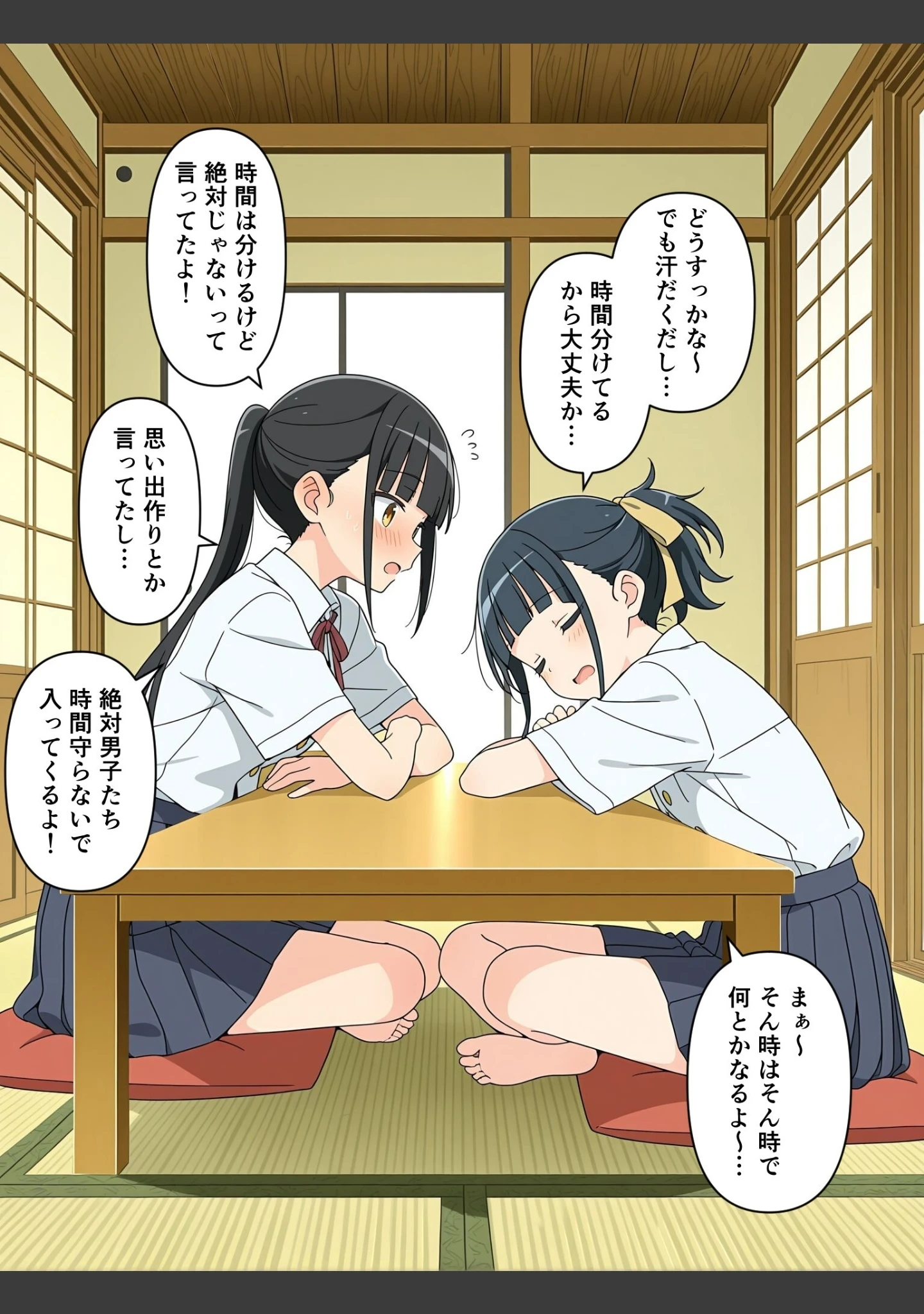 「修学旅行の夜は混浴温泉【モザイク版】」（此処から） 試し読み 14ページ目