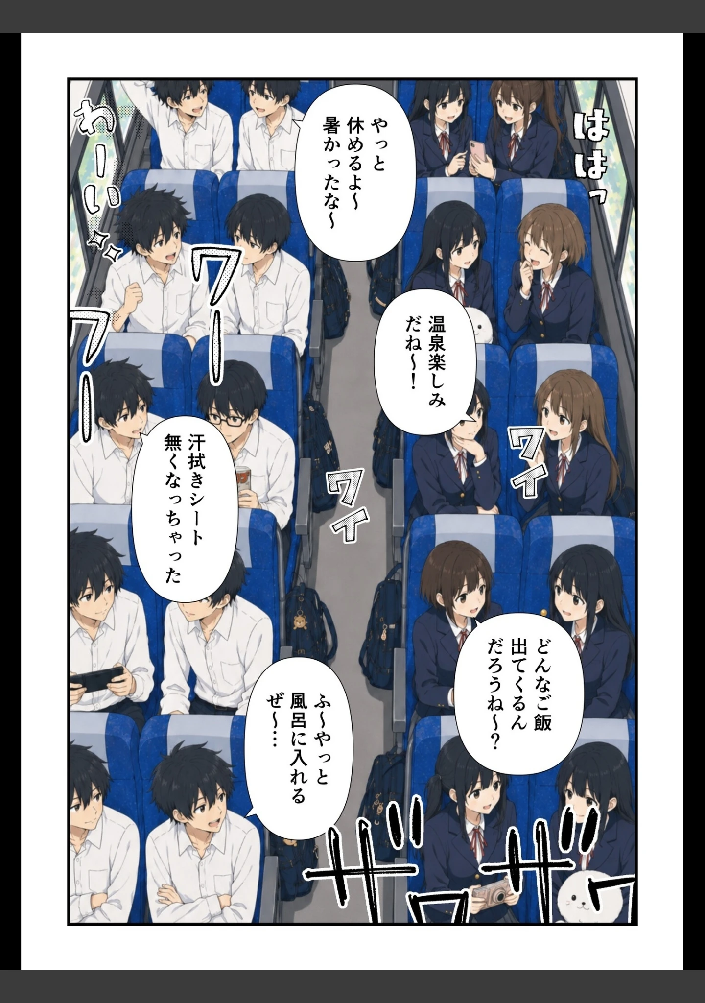 「修学旅行の夜は混浴温泉【モザイク版】」（此処から） 試し読み 3ページ目