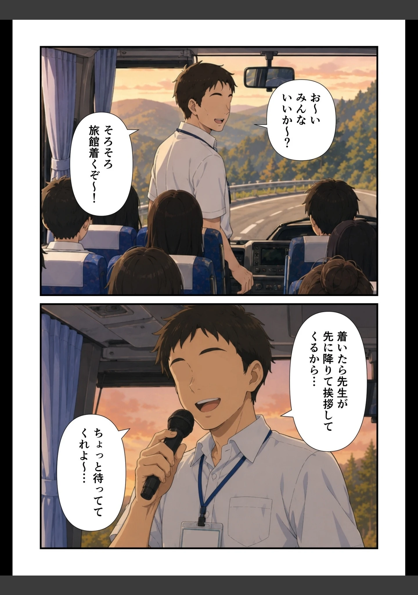 「修学旅行の夜は混浴温泉【モザイク版】」（此処から） 試し読み 4ページ目