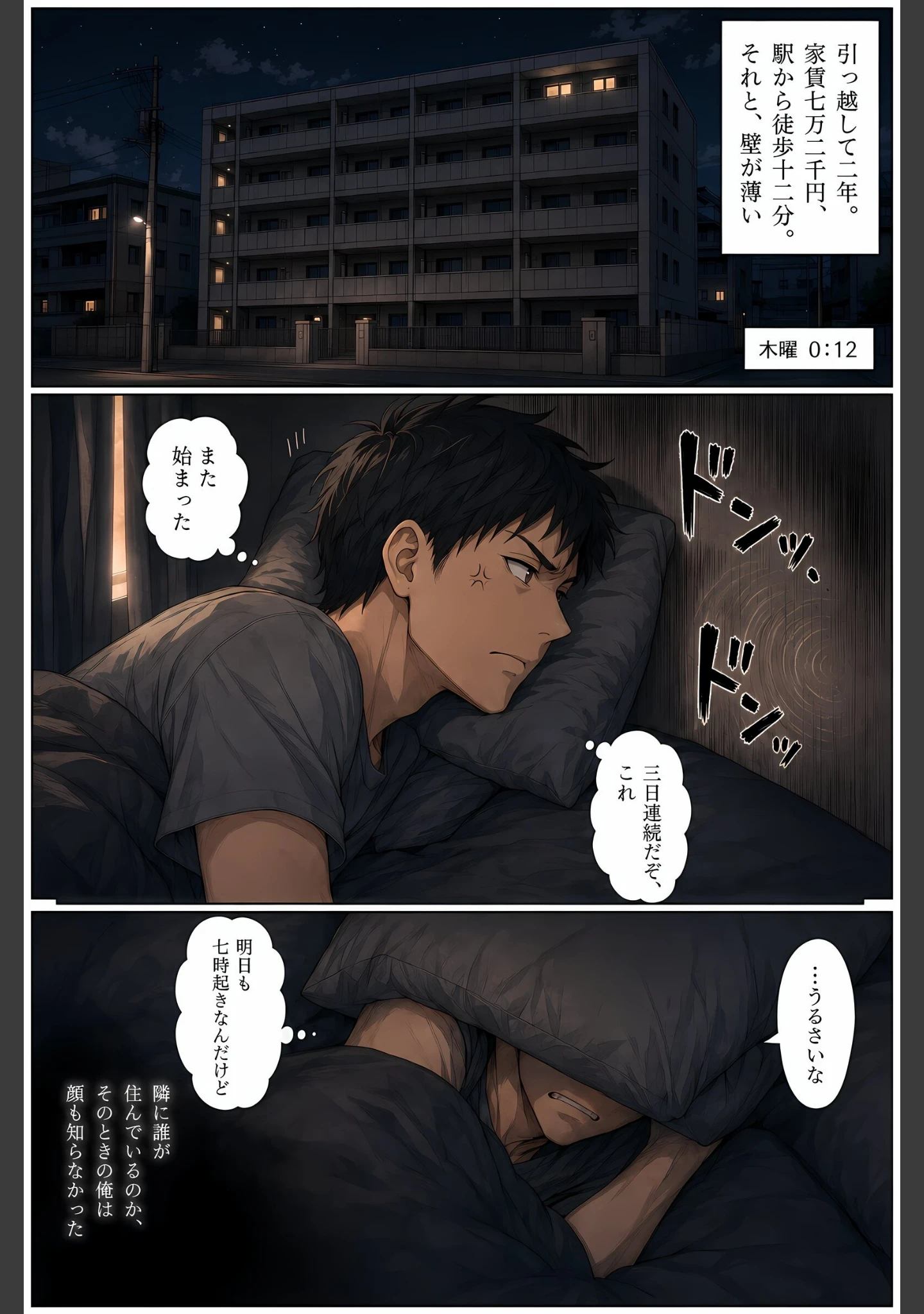 「隣の人妻（29）が夫の留守中にベランダで配信オナニーしていたので、壁越しに聞いていた俺が中出しするまで【モザイク版】」（かわいいラボ） 試し読み 3ページ目