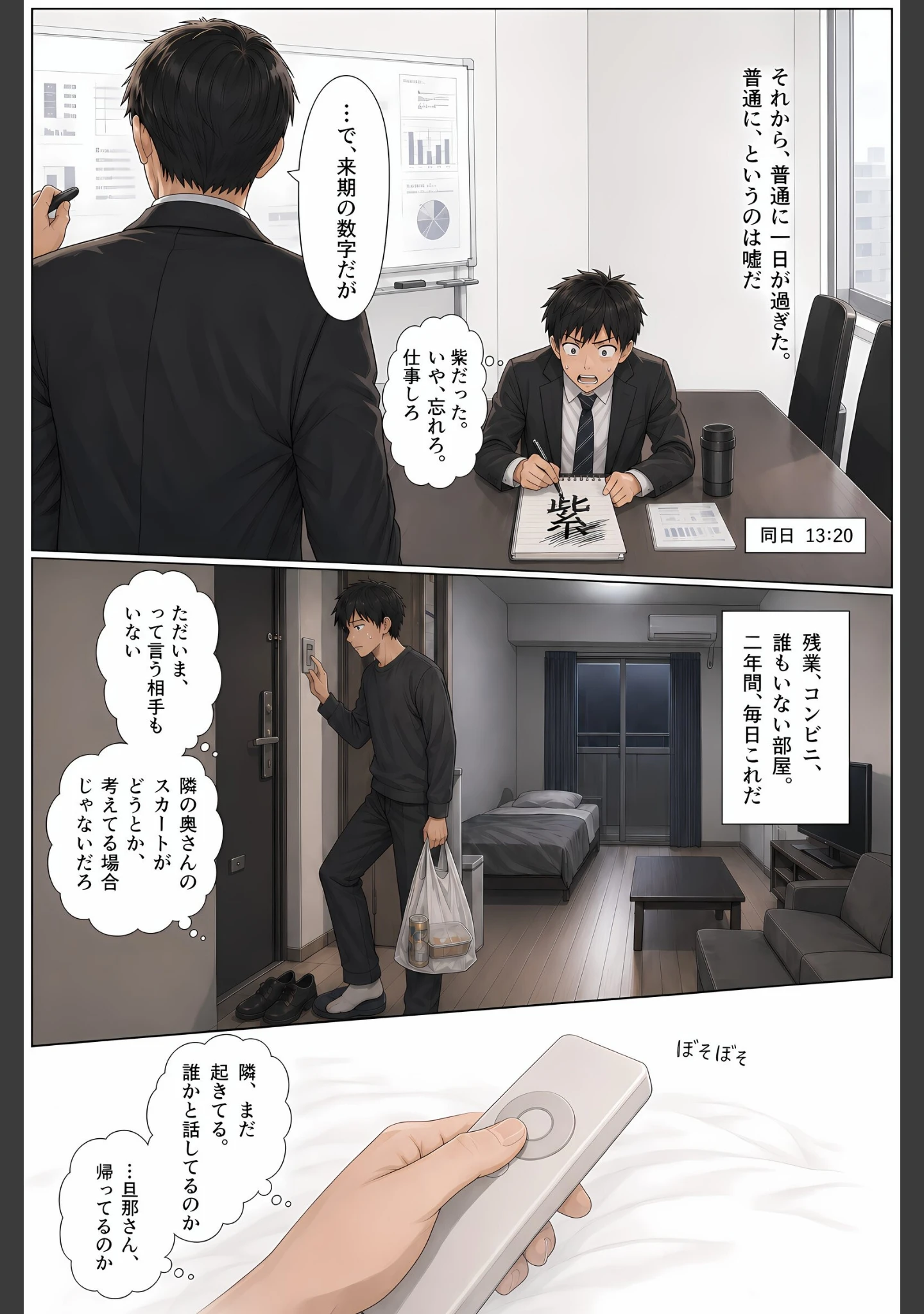 「隣の人妻（29）が夫の留守中にベランダで配信オナニーしていたので、壁越しに聞いていた俺が中出しするまで【モザイク版】」（かわいいラボ） 試し読み 5ページ目
