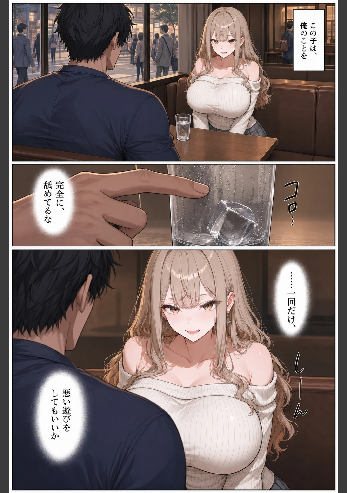「「AIで人生変わりますよ◇」と勧誘してきたマルチ港区女子に「入会するからエッチさせて」と返してみた【モザイク版】」（かわいいラボ） 試し読み 10ページ目