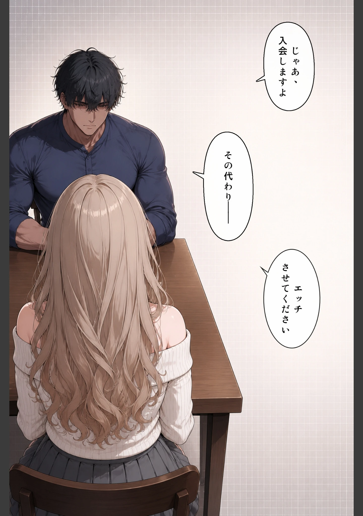 「「AIで人生変わりますよ◇」と勧誘してきたマルチ港区女子に「入会するからエッチさせて」と返してみた【モザイク版】」（かわいいラボ） 試し読み 11ページ目