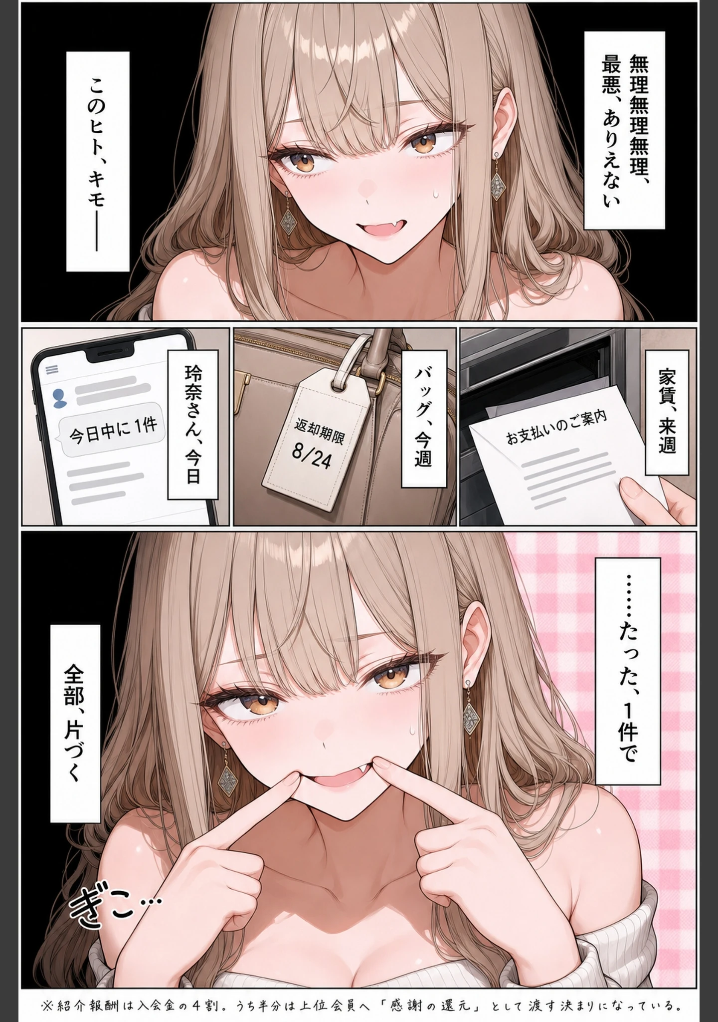 「「AIで人生変わりますよ◇」と勧誘してきたマルチ港区女子に「入会するからエッチさせて」と返してみた【モザイク版】」（かわいいラボ） 試し読み 13ページ目