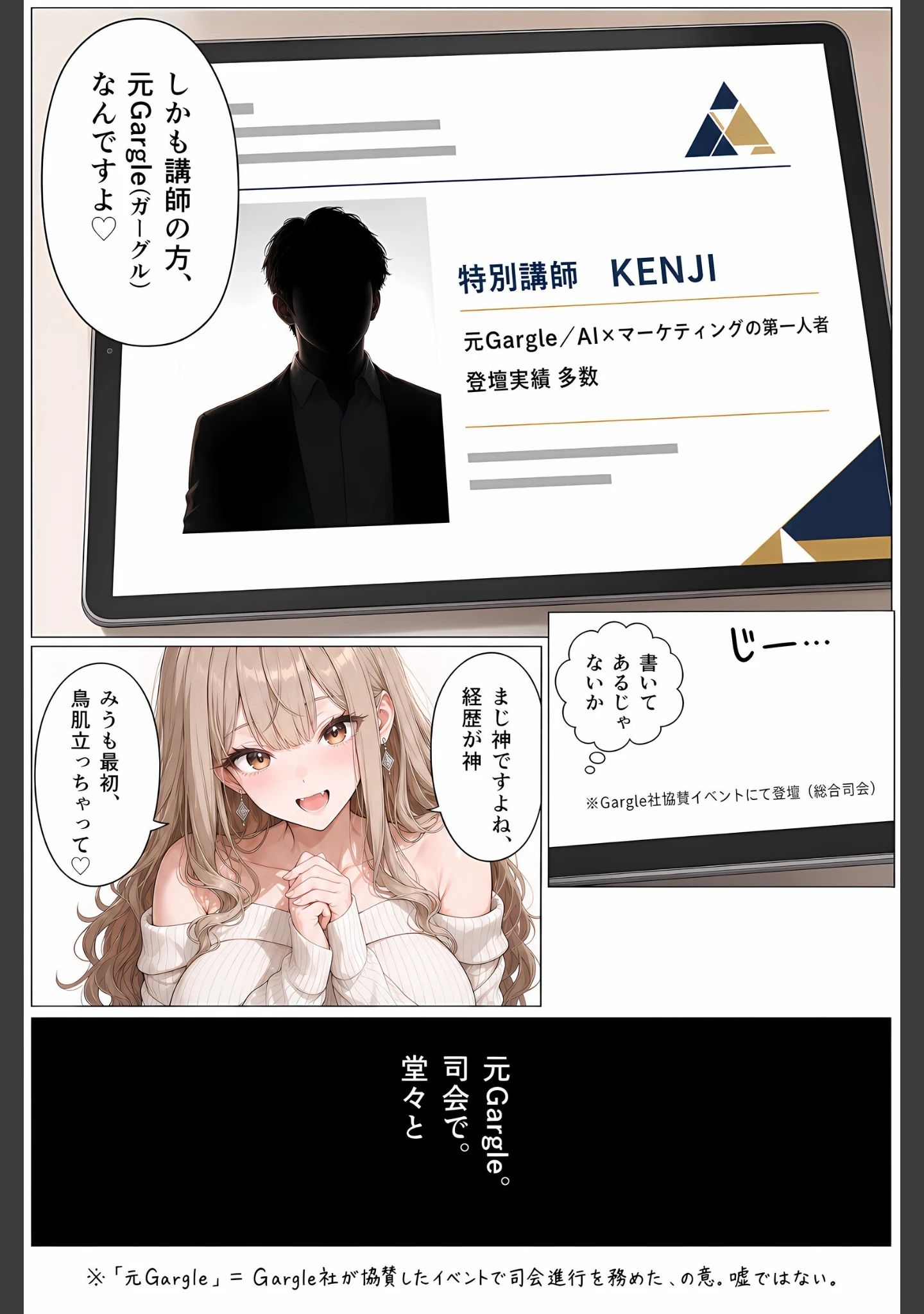 「「AIで人生変わりますよ◇」と勧誘してきたマルチ港区女子に「入会するからエッチさせて」と返してみた【モザイク版】」（かわいいラボ） 試し読み 5ページ目