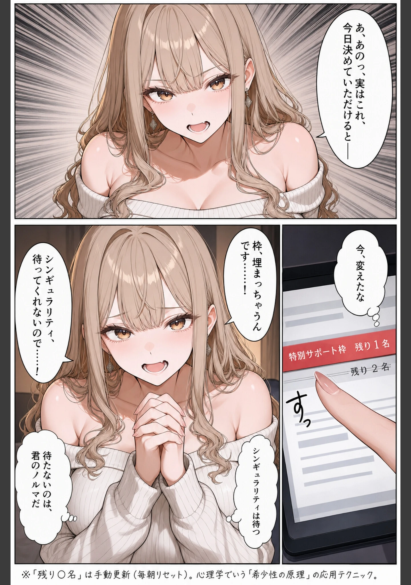「「AIで人生変わりますよ◇」と勧誘してきたマルチ港区女子に「入会するからエッチさせて」と返してみた【モザイク版】」（かわいいラボ） 試し読み 9ページ目