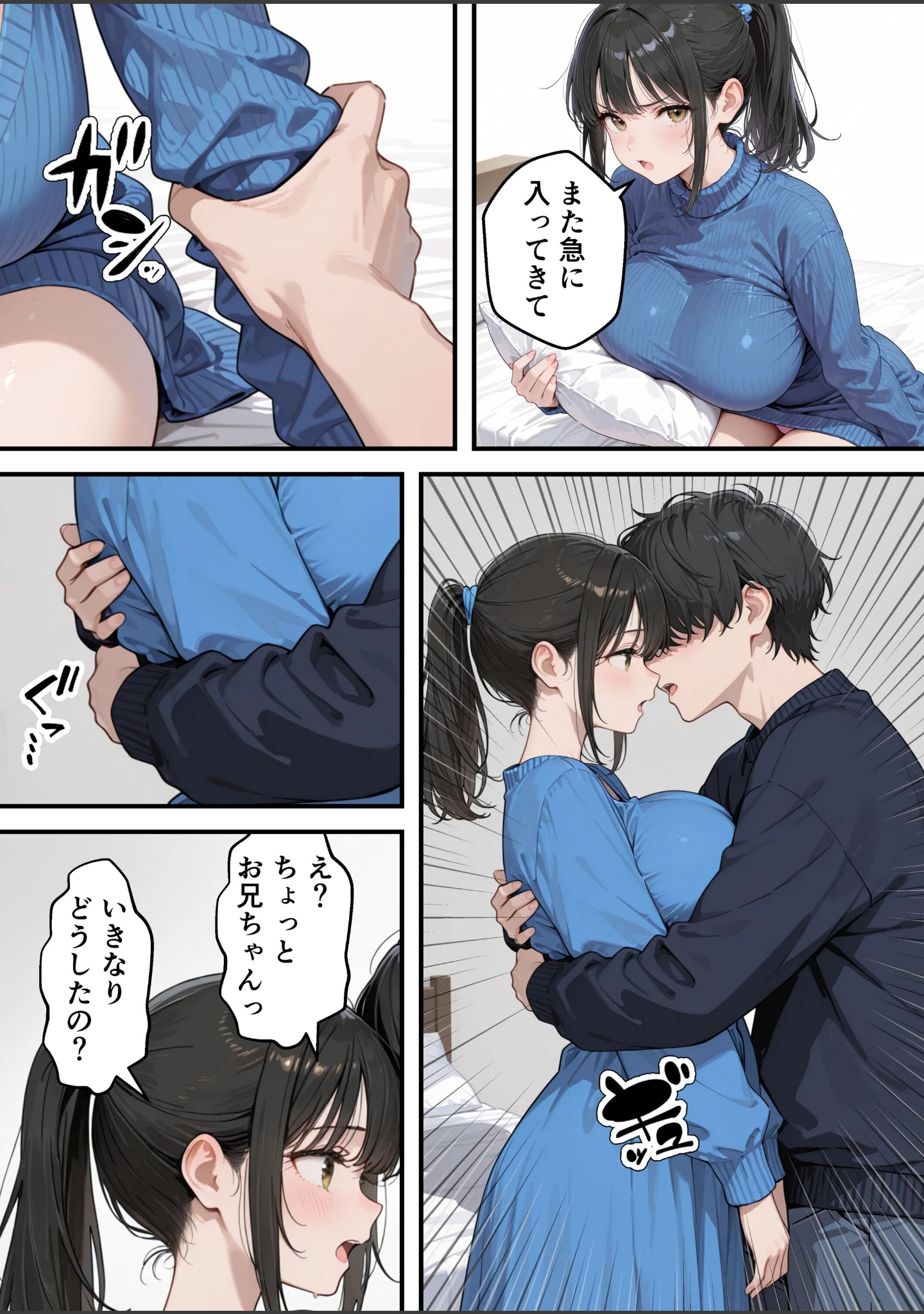 「清楚系巨乳妹への媚薬漬け開発セックス_俺の妹は誰にも渡さない【モザイク版】」（あふれだすにじる） 試し読み 15ページ目