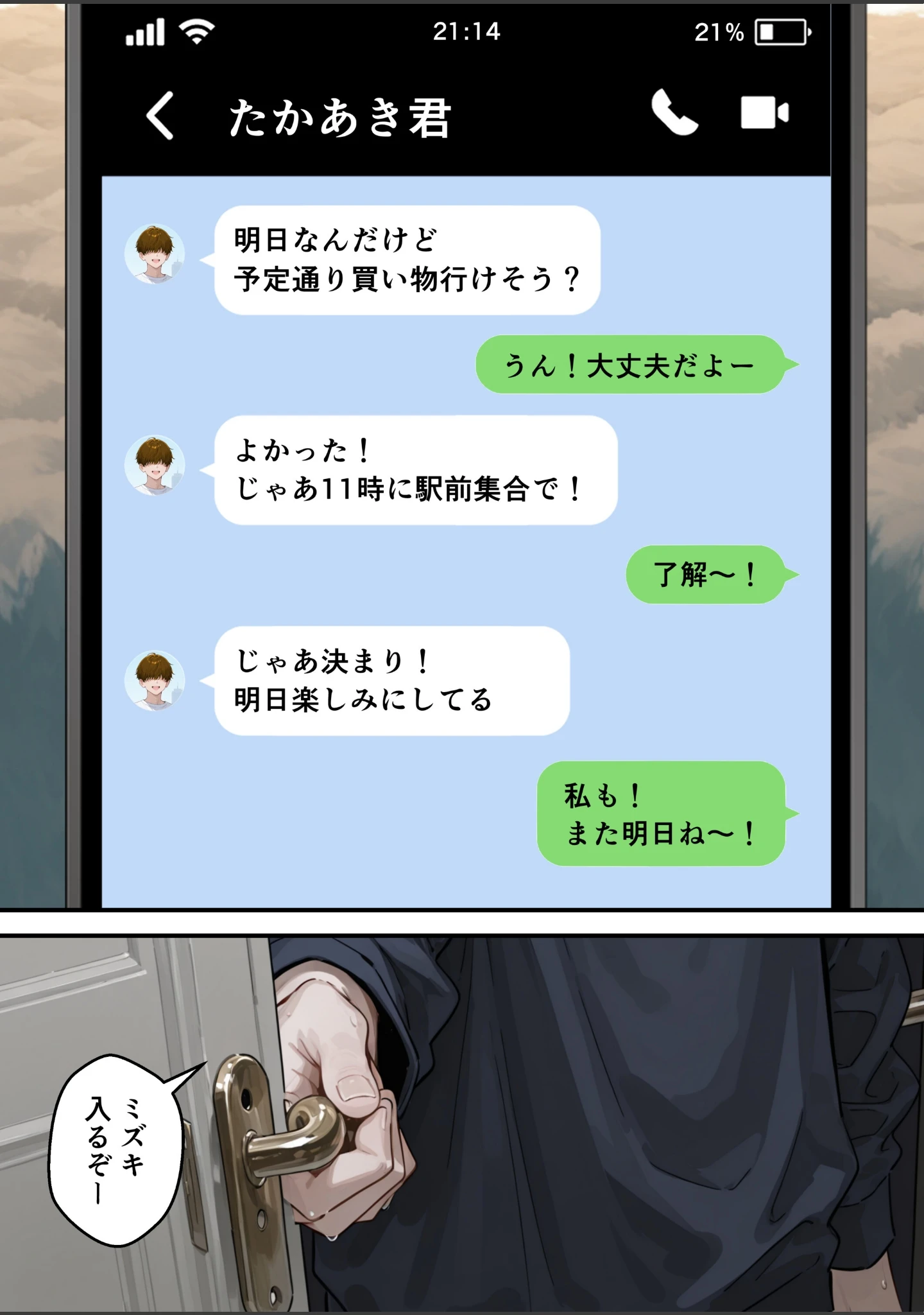 「清楚系巨乳妹への媚薬漬け開発セックス_俺の妹は誰にも渡さない【モザイク版】」（あふれだすにじる） 試し読み 8ページ目