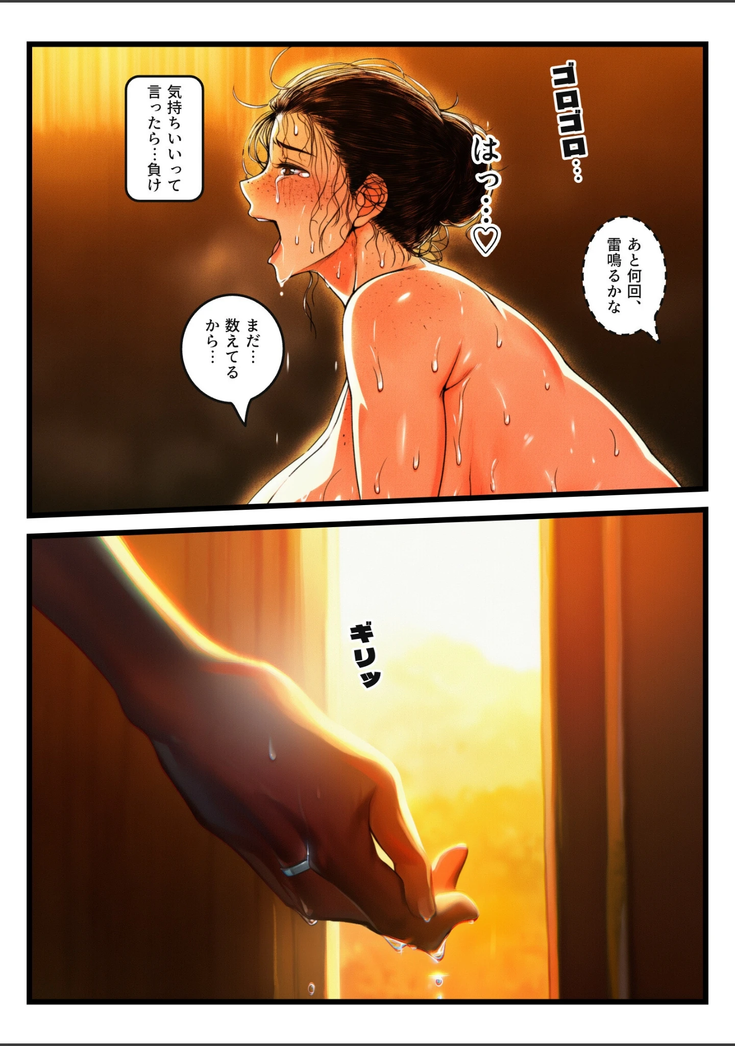 「汗でむわっと蒸れた爆乳未亡人が「お礼だから」と言い張って、夕立の納屋で中出しまでねだってきた【モザイク版】」（若葉ちぐさ） 試し読み 3ページ目