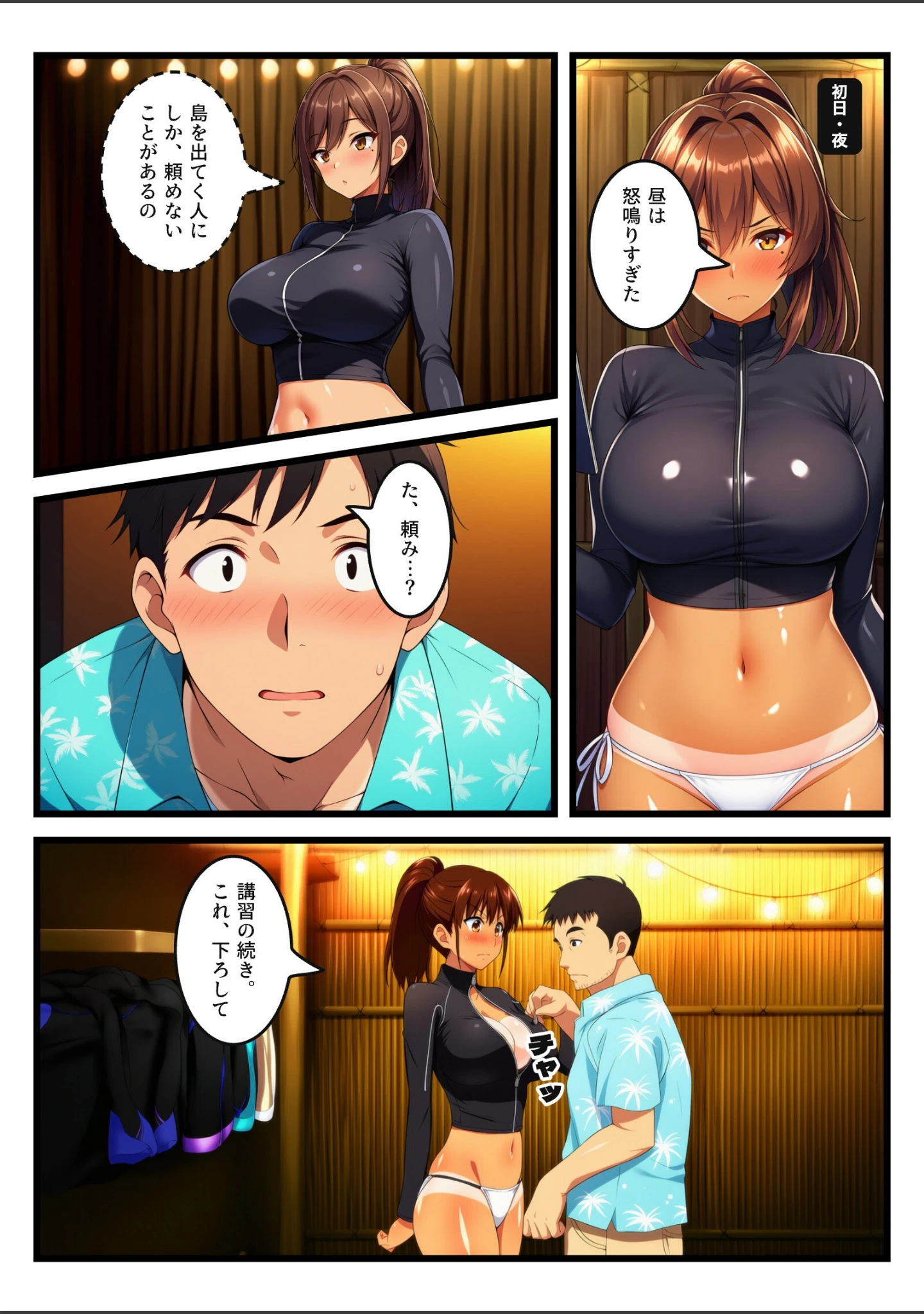 「海ではスパルタな日焼け巨乳ダイビング講師が、夜は水着跡をぬるぬるにしてOKサインで中出しをねだる【モザイク版】」（浅葱めぐ） 試し読み 10ページ目