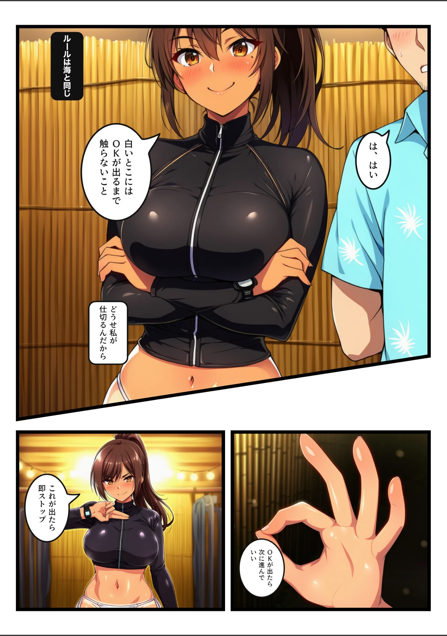 「海ではスパルタな日焼け巨乳ダイビング講師が、夜は水着跡をぬるぬるにしてOKサインで中出しをねだる【モザイク版】」（浅葱めぐ） 試し読み 11ページ目