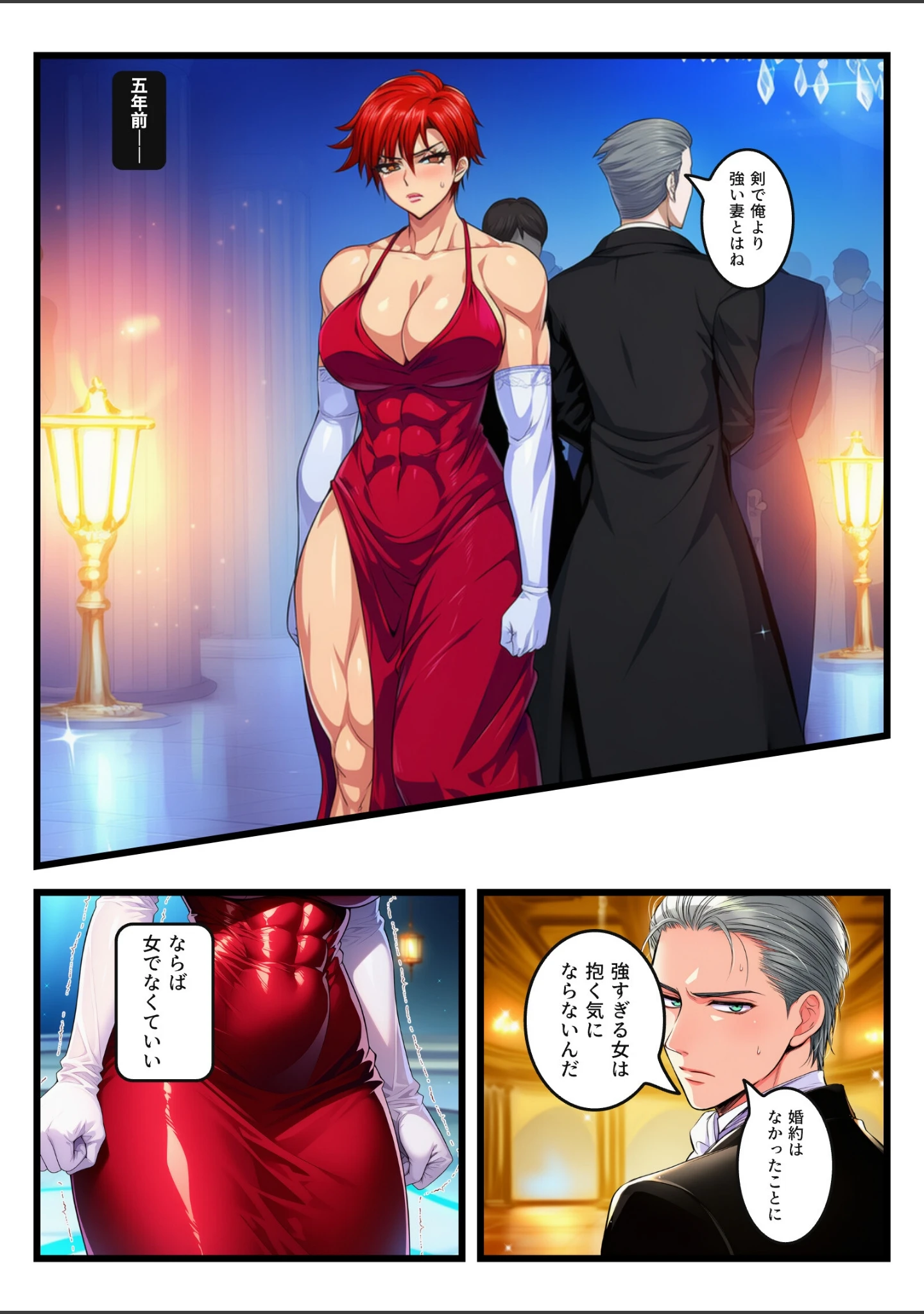 「無敗の腹筋女騎士団長が、万年従士の俺に初めて一本取られた夜、天幕で「参った」を言うまで中出しされる【モザイク版】」（八重樫つばめ） 試し読み 11ページ目