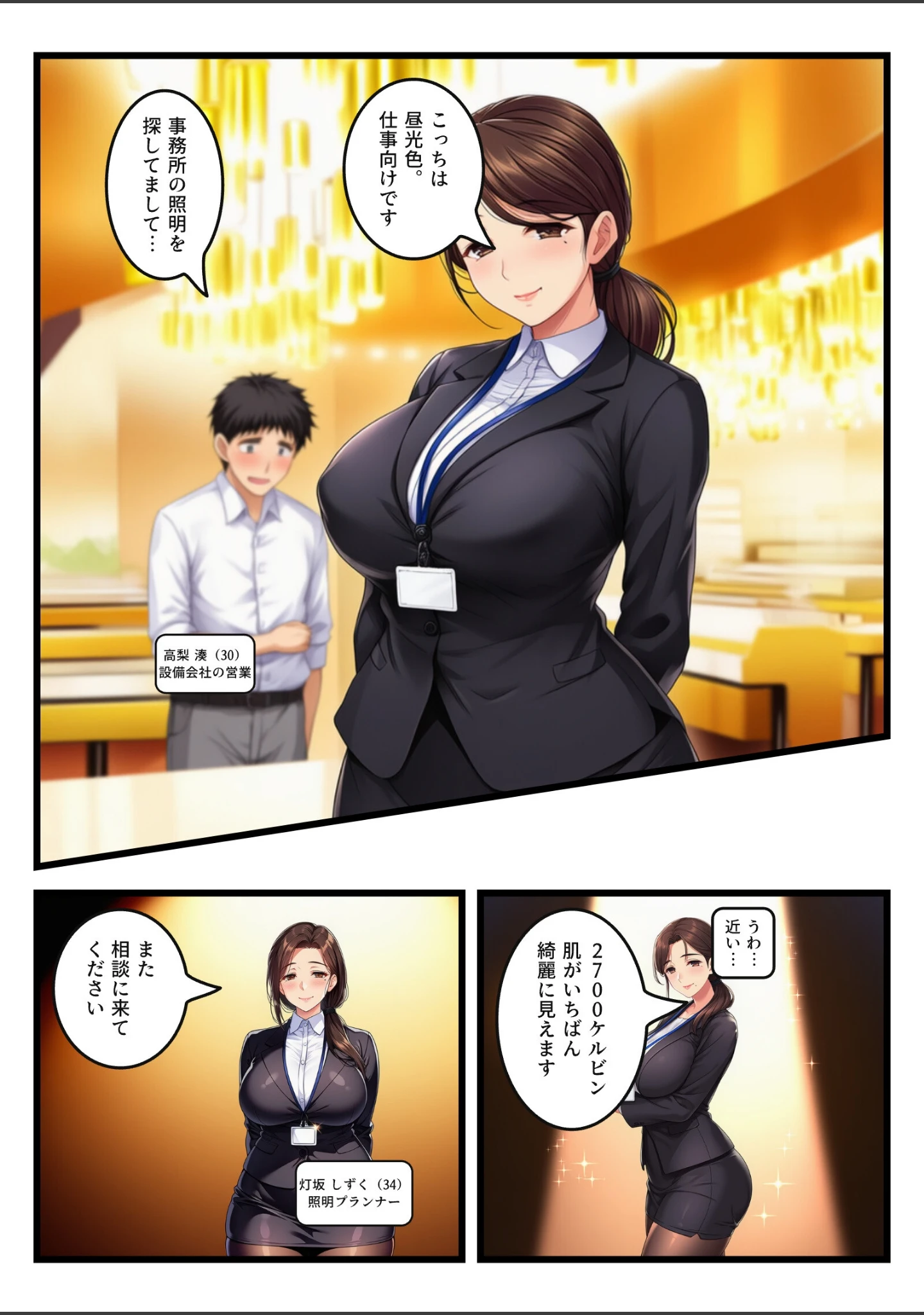 「暗闇でしか脱がない年上彼女が、イくたび調光を1段上げられ陥没乳首まで晒して全灯で中出しをねだった【モザイク版】」（宵宮ひなせ） 試し読み 5ページ目