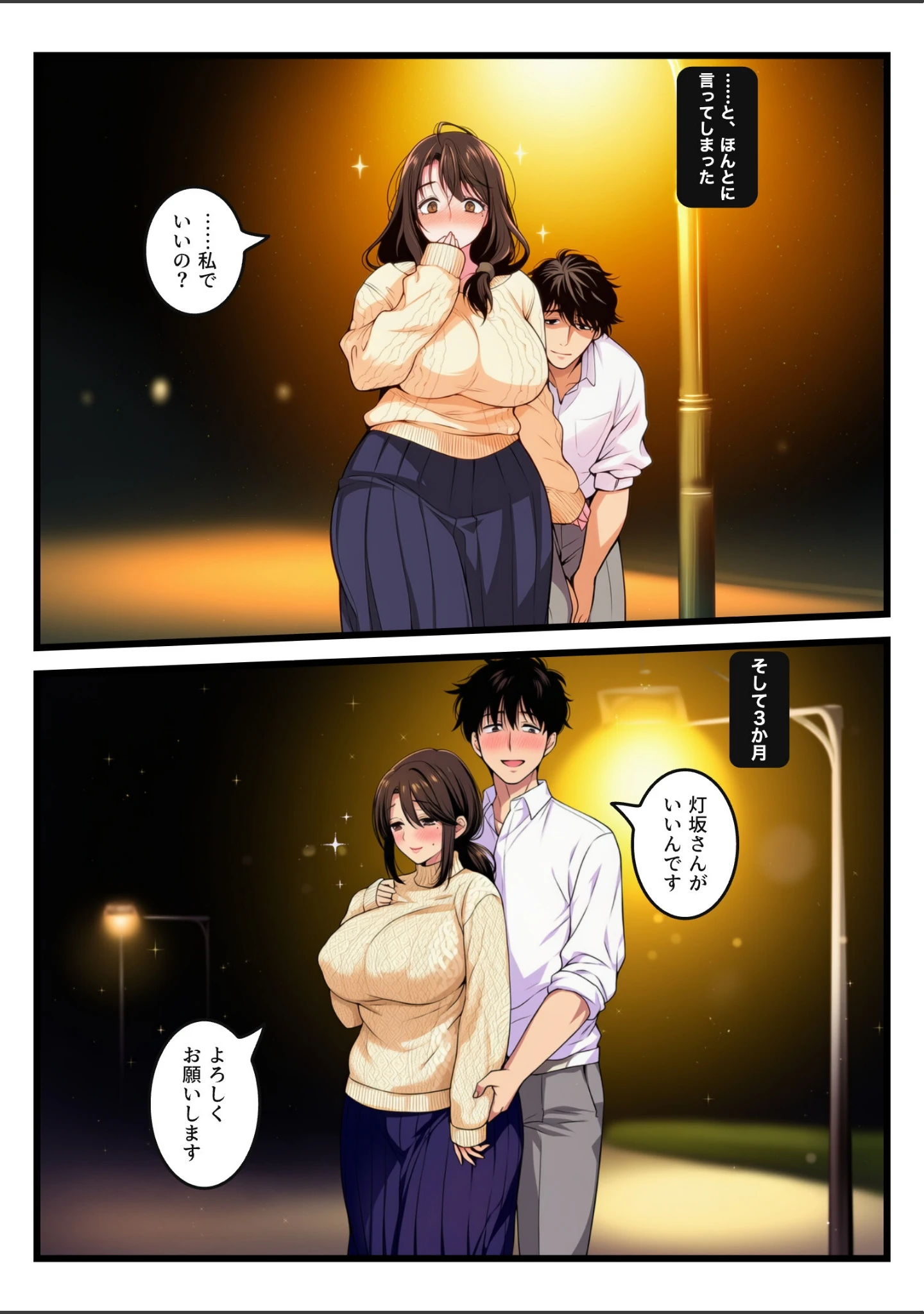 「暗闇でしか脱がない年上彼女が、イくたび調光を1段上げられ陥没乳首まで晒して全灯で中出しをねだった【モザイク版】」（宵宮ひなせ） 試し読み 7ページ目
