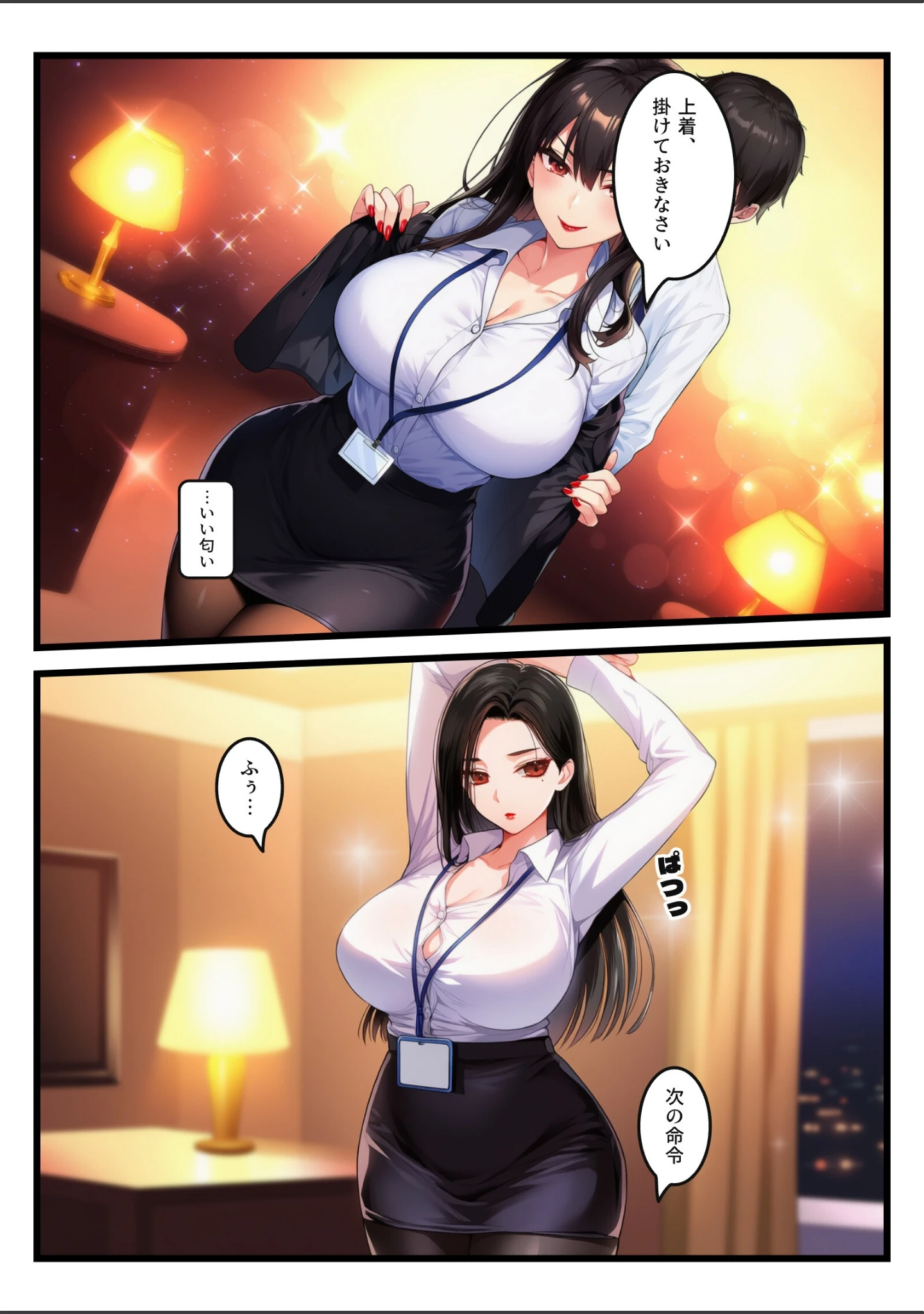 「「お願い」を言ったら負けの夜、命令しかできない爆乳鬼部長が黒ストを破らせ中出しをせがむまで【モザイク版】」（白峰さより） 試し読み 12ページ目